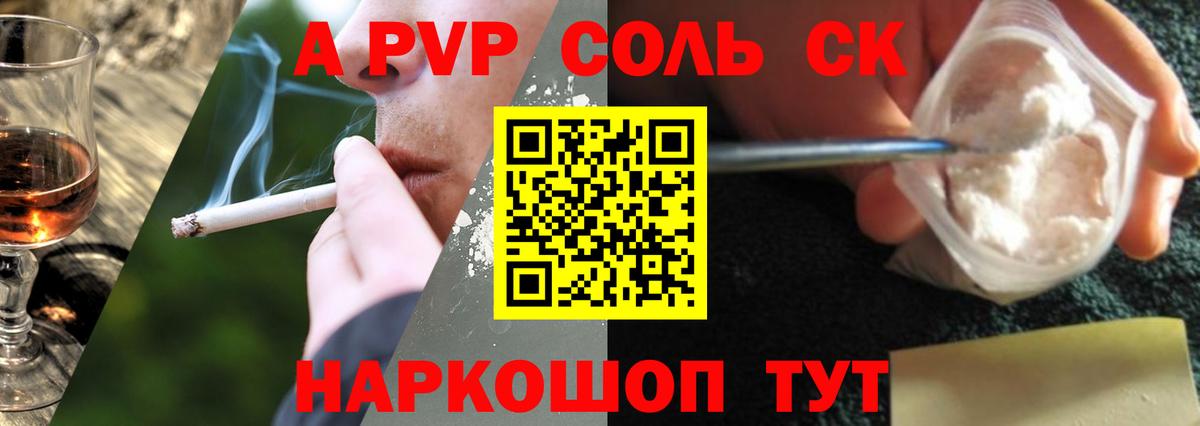 Alfa_PVP кристаллы Петрозаводск