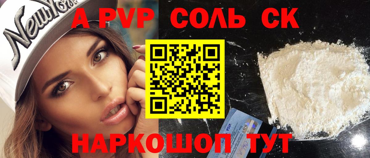 APVP мука  Alfa_PVP Crystall  Alfa_PVP крисы CK  Вход с VPN  Петрозаводск 