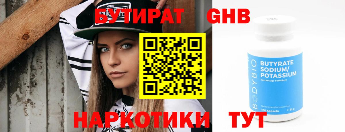 Петрозаводск  Бутират буратино  Вход с VPN 
