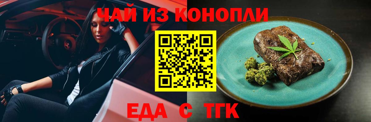 Печенье с ТГК конопля  Вход с VPN  Петрозаводск 