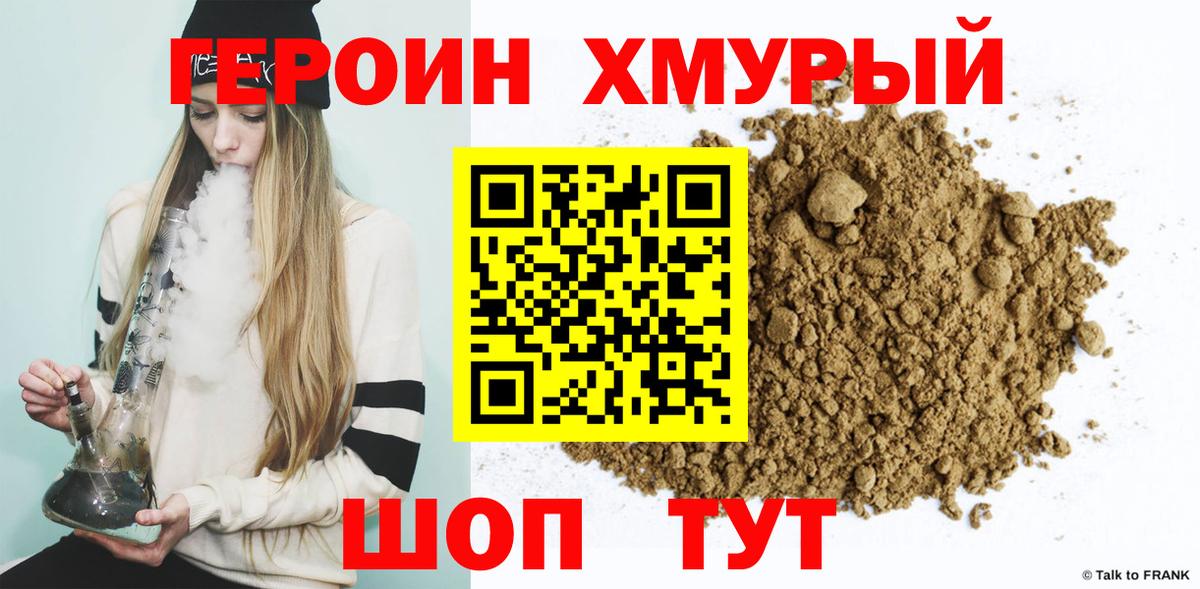 Петрозаводск  Героин хмурый  Вход с VPN 