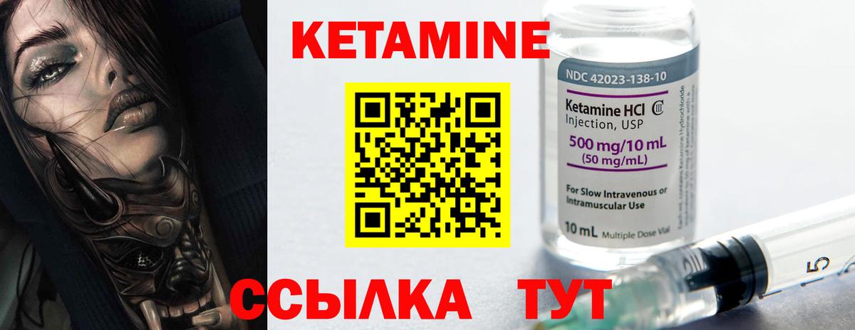 Кетамин ketamine Петрозаводск
