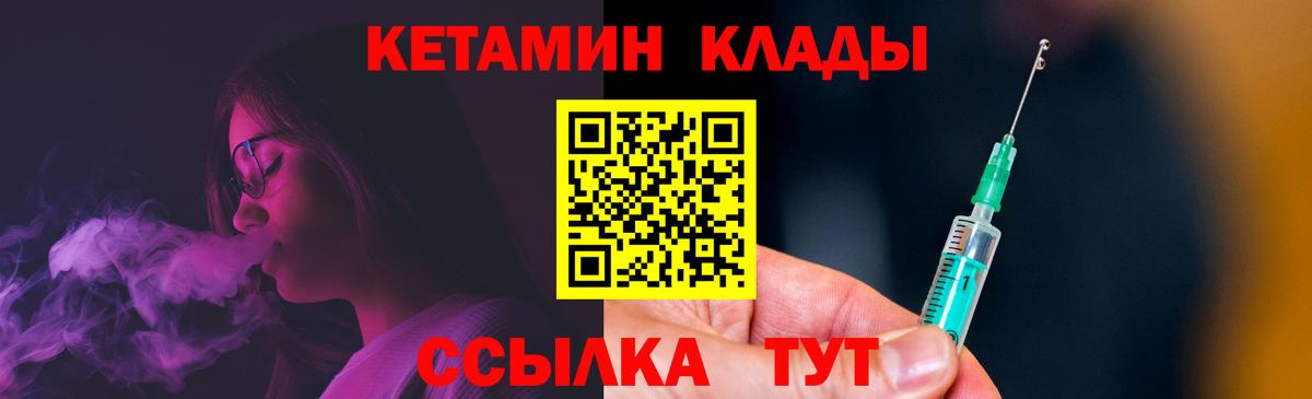 Кетамин ketamine  Вход с VPN  Кетамин VHQ  Петрозаводск 