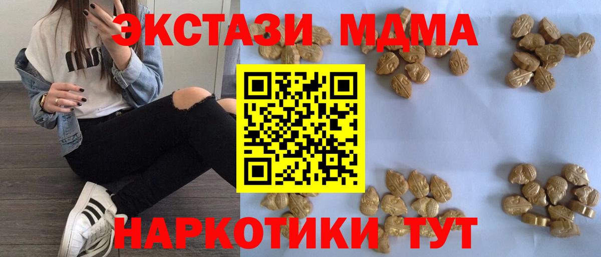 МДМА  МДМА молли  Вход с VPN  Петрозаводск  МДМА кристаллы 