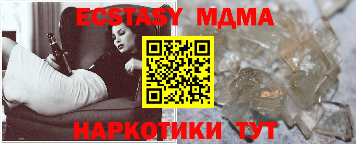 МДМА молли Петрозаводск