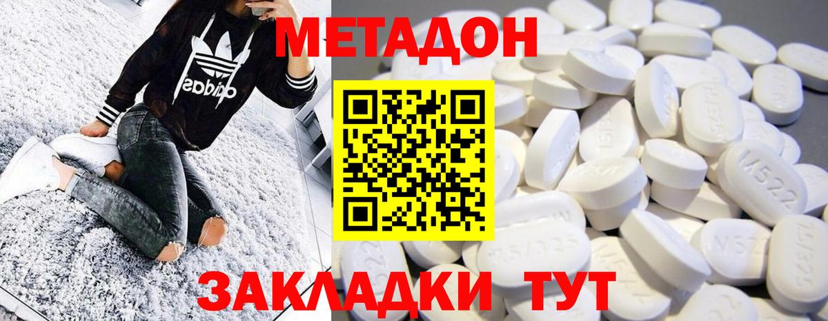 мориарти состав  МЕТАДОН VHQ  Петрозаводск  Вход с VPN  МЕТАДОН methadone 