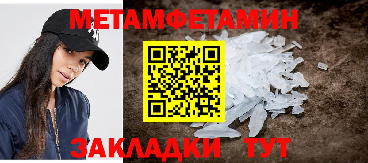 МЕТАМФЕТАМИН винт Петрозаводск