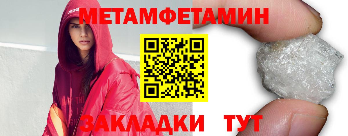 Метамфетамин мет  Вход с VPN  Петрозаводск 