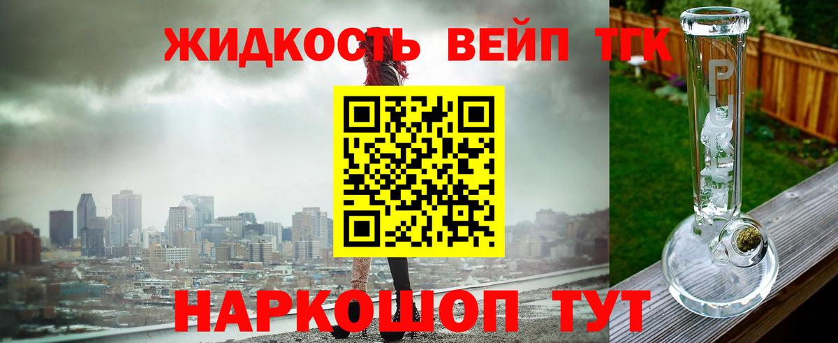 Петрозаводск  Дистиллят ТГК вейп  Вход с VPN 